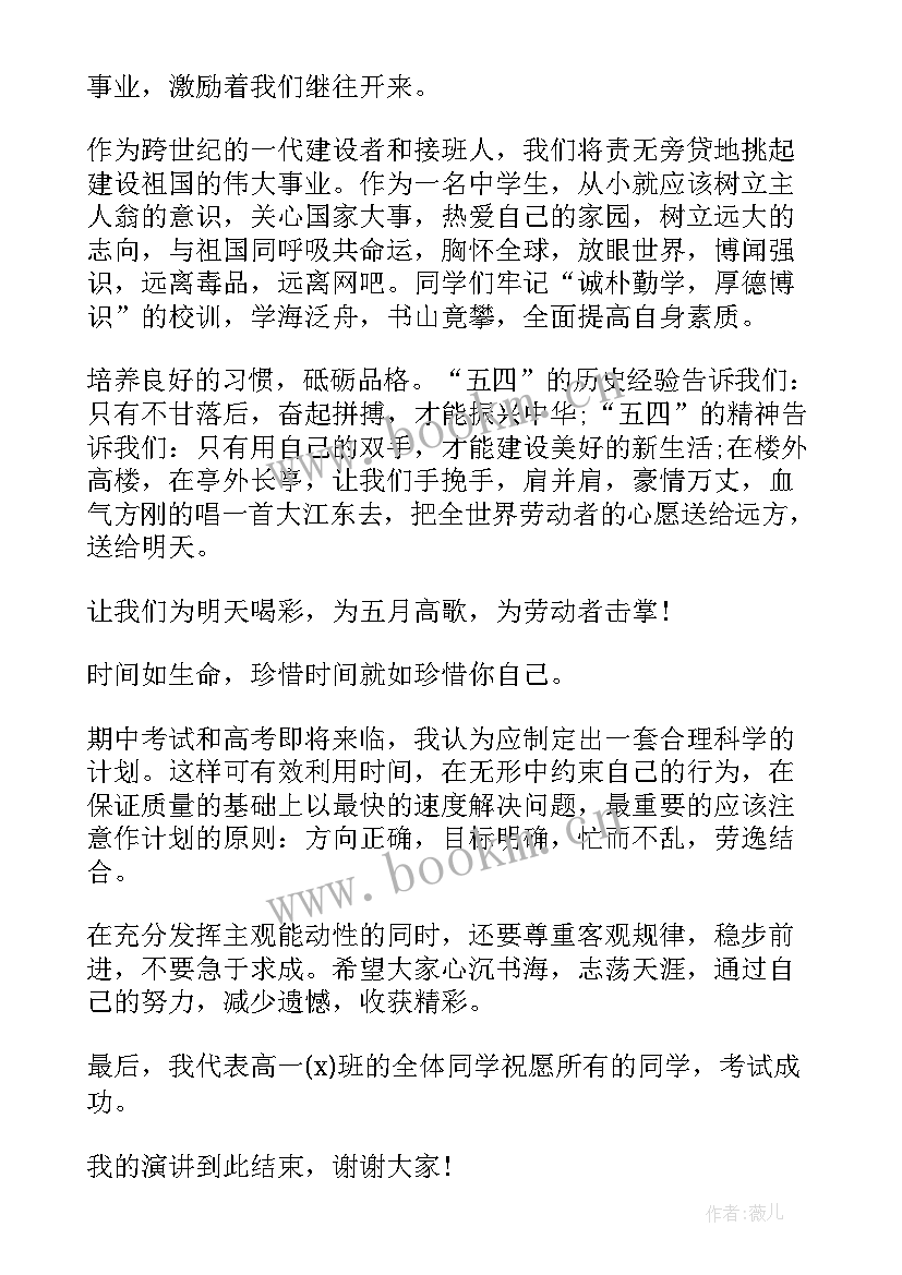 最新适合国旗下讲话的演讲稿小学生的(大全6篇)