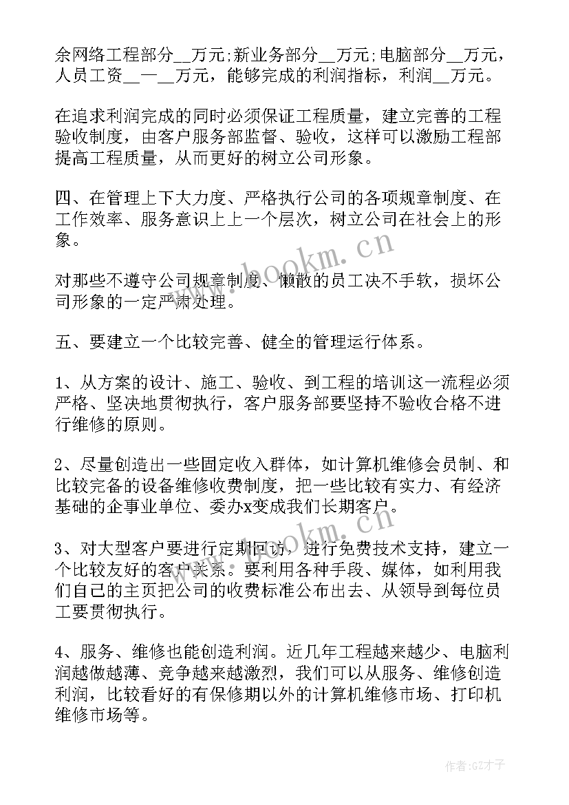 2023年销售一周的工作总结 销售一周工作总结(通用7篇)