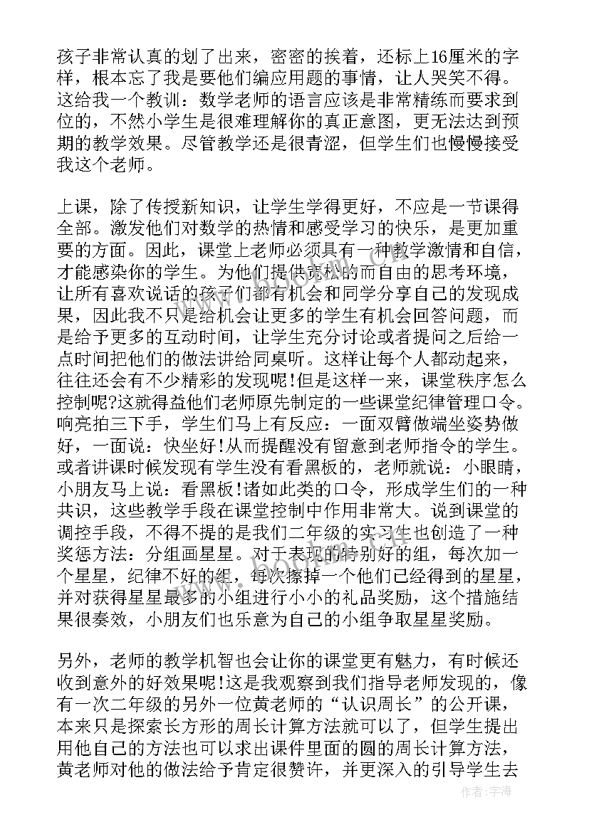 2023年师范类顶岗教学学生心得体会 师范生顶岗实习心得体会(优秀7篇)