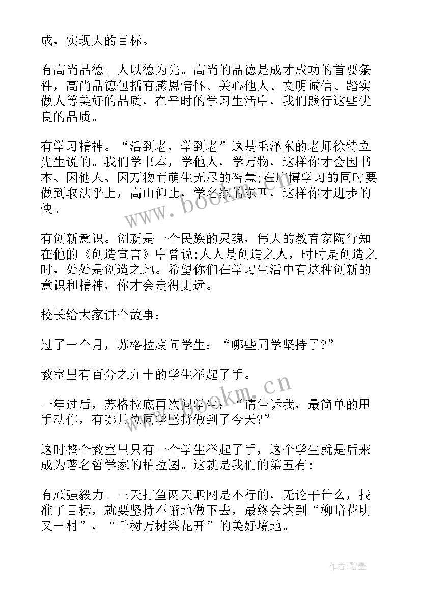 六年级毕业校长发言 六年级毕业班讲话稿(优质6篇)