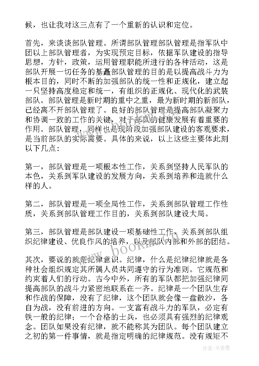 自我检讨纪律问题 违反纪律自我反省检讨书(精选5篇)