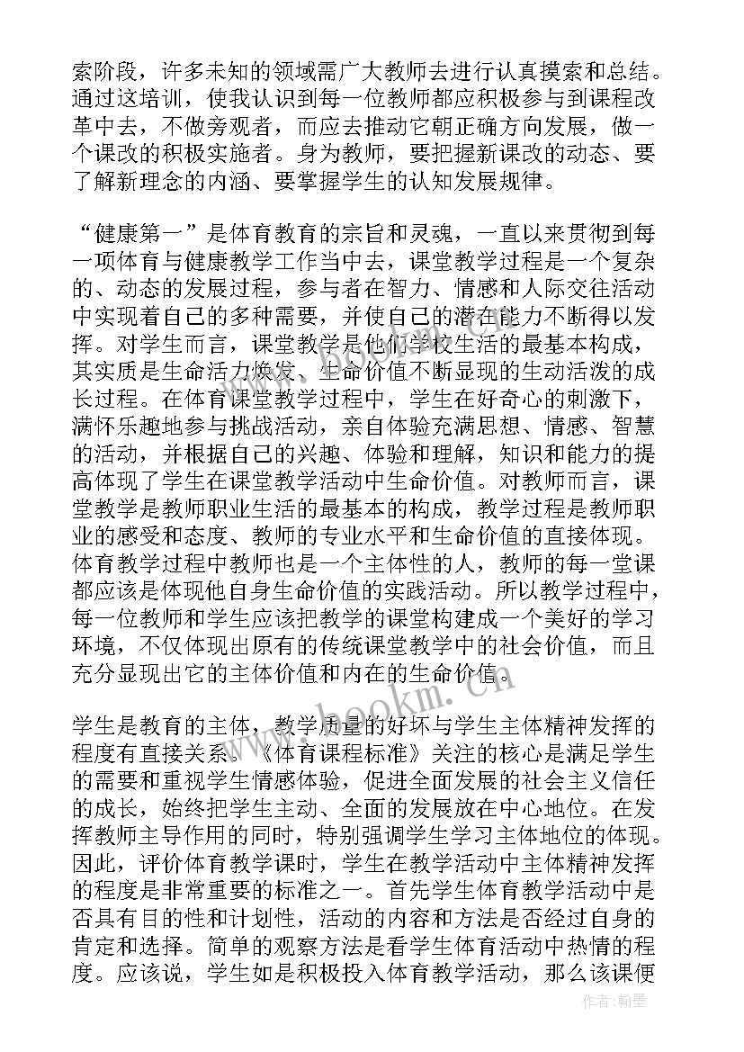 最新教学教育培训心得体会 教育培训机构教师教学心得体会(精选5篇)