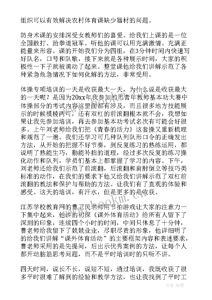 最新教学教育培训心得体会 教育培训机构教师教学心得体会(精选5篇)