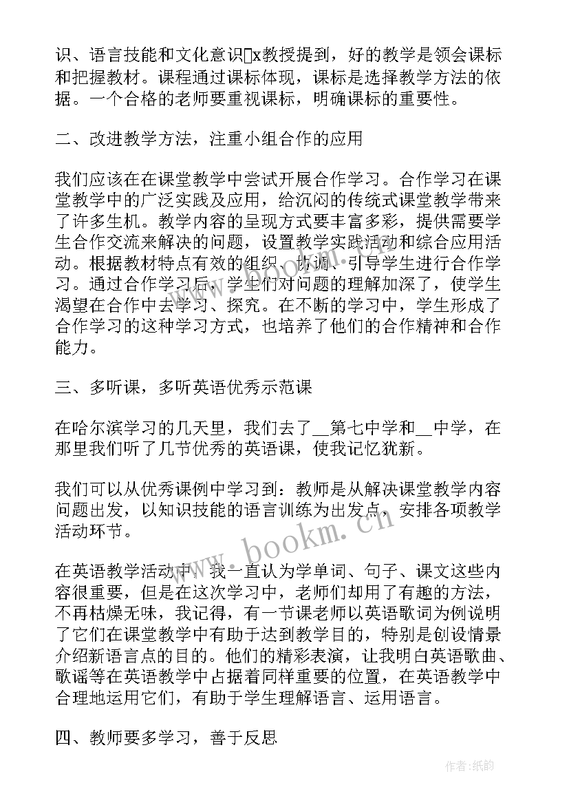 最新青年干部培训心得体会总结(优秀5篇)