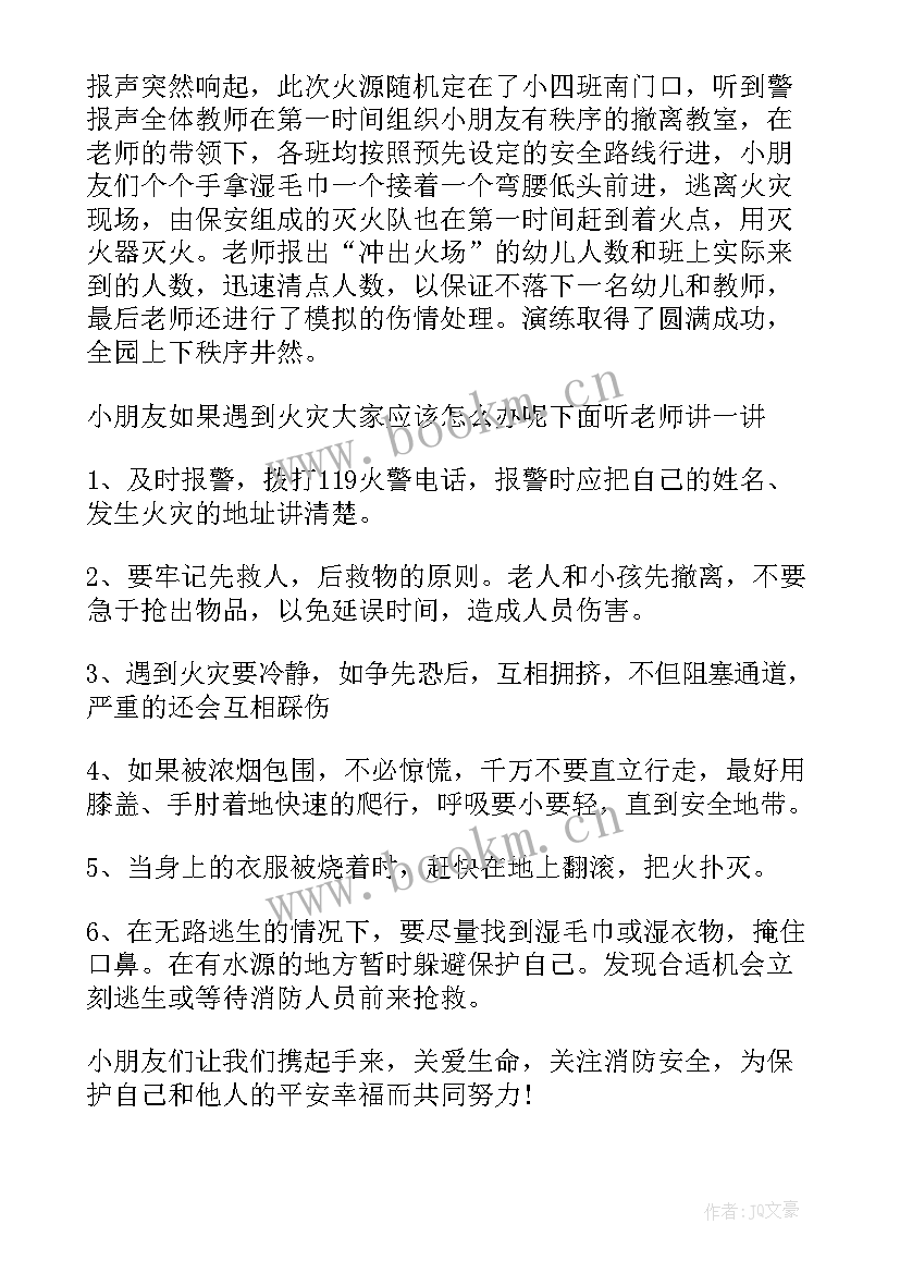 2023年幼儿园消防在我心国旗下讲话通俗易懂(模板6篇)