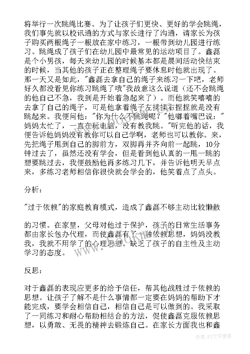 2023年幼儿教育的教学反思(精选5篇)