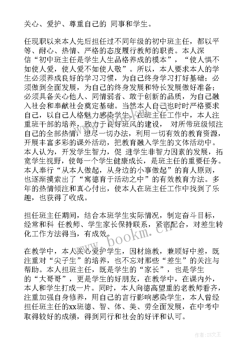 最新高三上学期英语教师期末工作总结 英语教师期末工作总结(优质6篇)