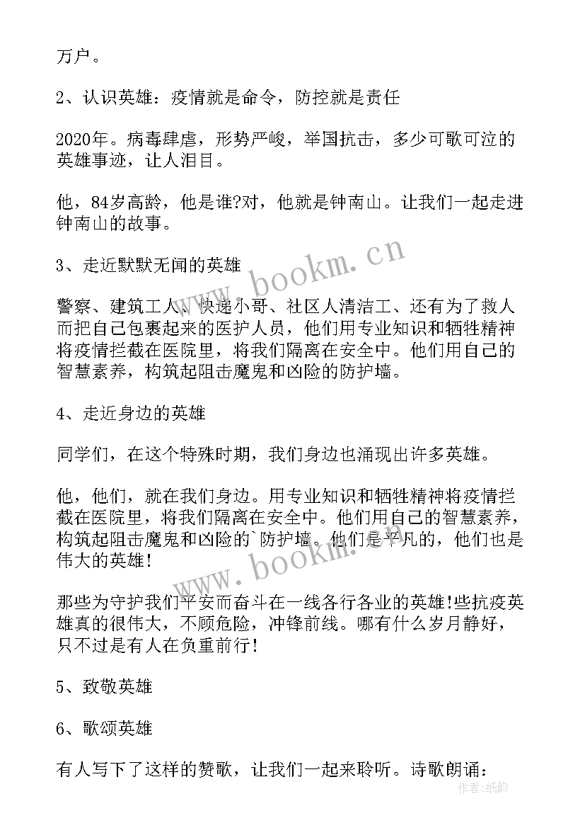 2023年幼儿园社会教案集合反思 幼儿园社会教案集合(精选7篇)