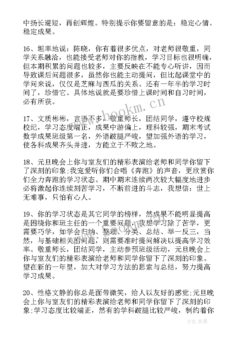 2023年思想素养方面个人总结 大学生思想方面个人总结(精选5篇)