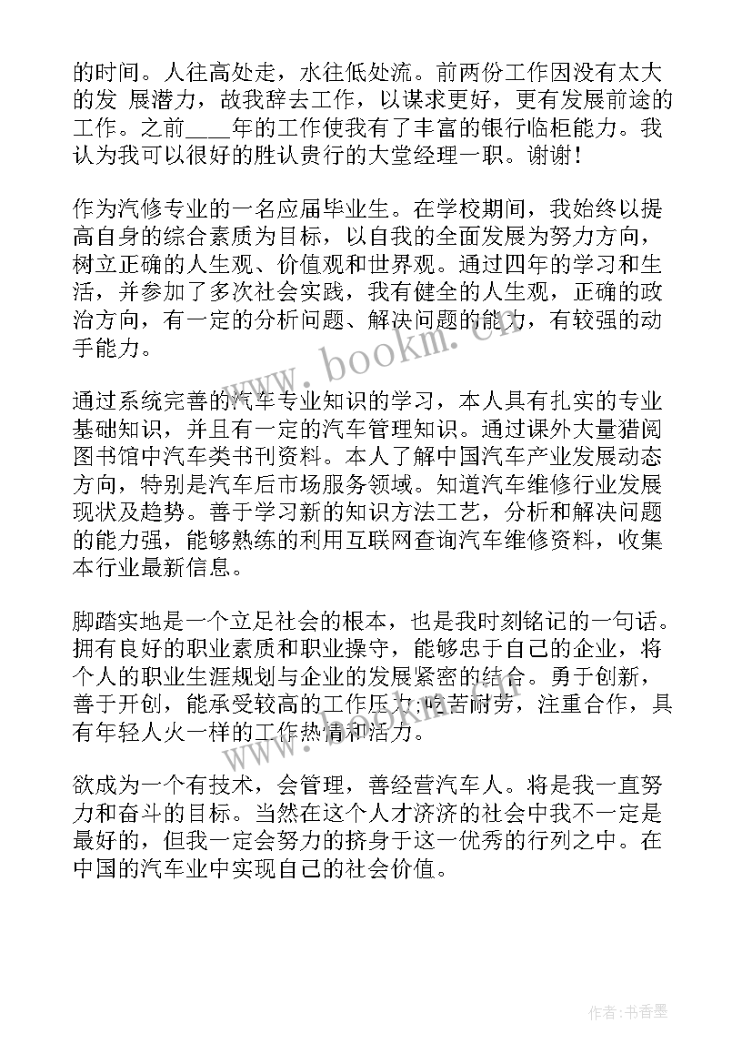 2023年公司面试小技巧 公司面试简单自我介绍(大全5篇)