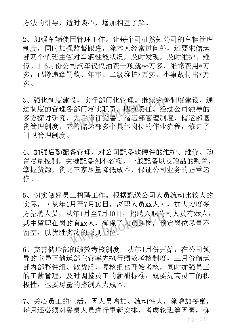 行政人员上半年工作总结 行政部上半年个人工作总结(大全5篇)