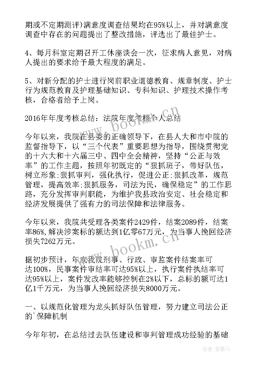 2023年学校教师年度考核个人总结 年度考核总结教师个人年度考核总结(优质9篇)