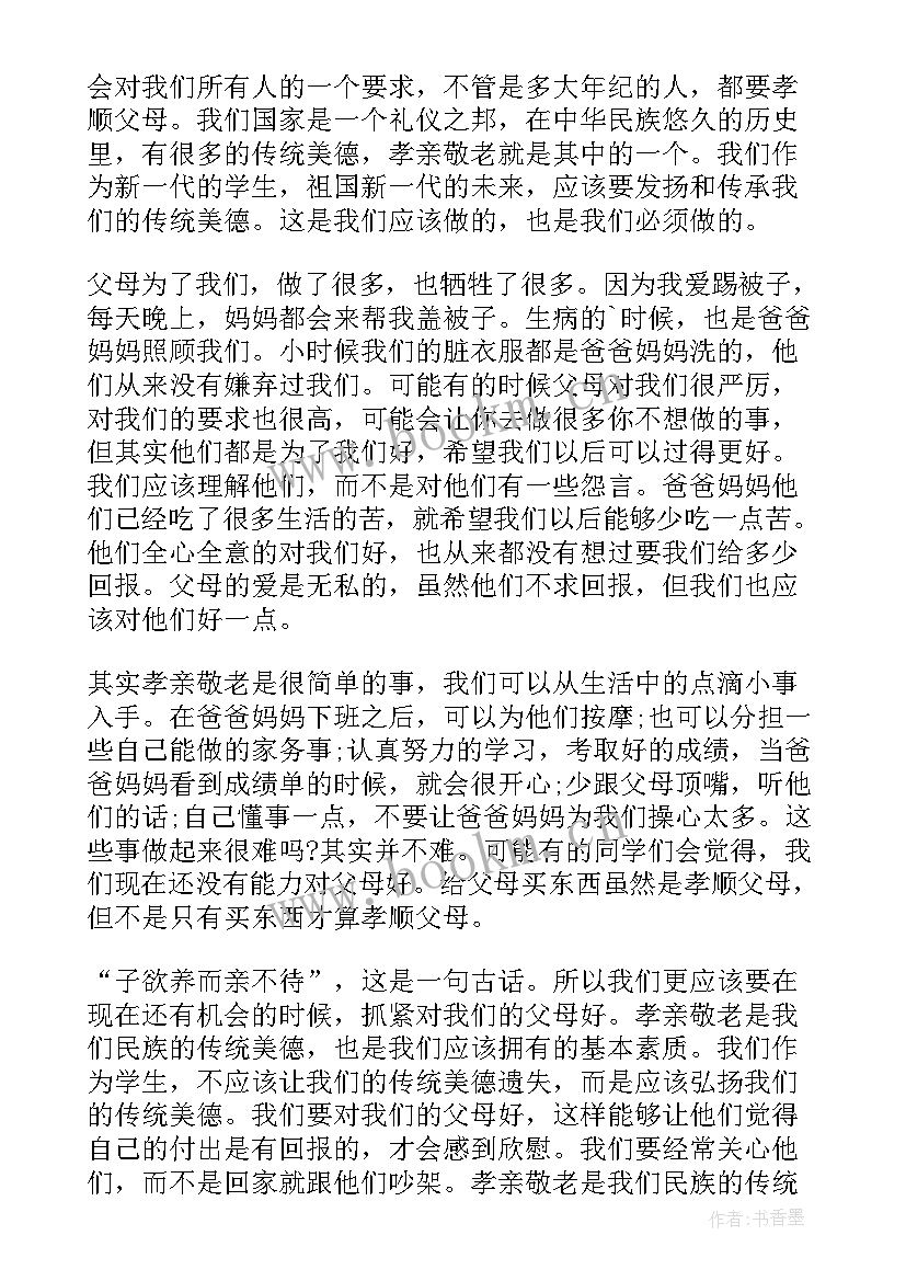 2023年健康饮食国旗下讲话演讲稿高中生 健康饮食国旗下的讲话(优秀7篇)