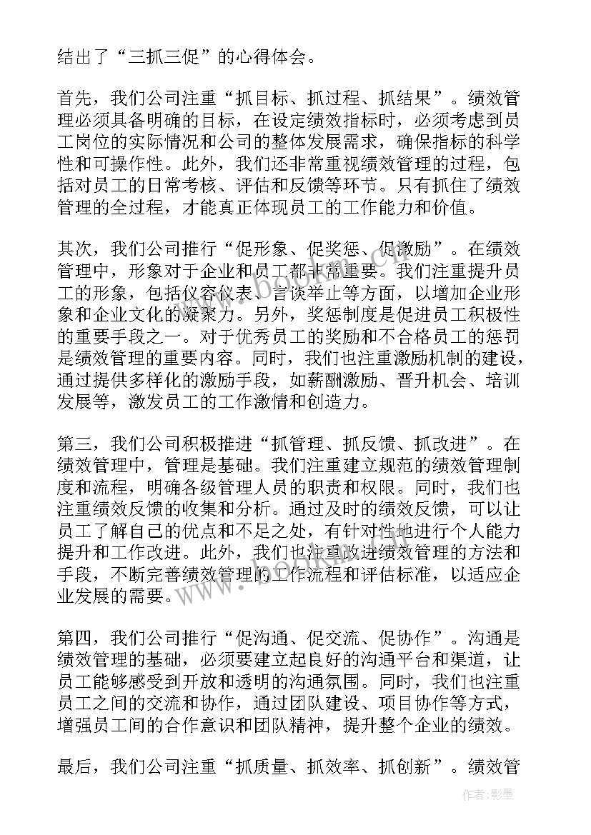 三抓三促活动总结(实用5篇)