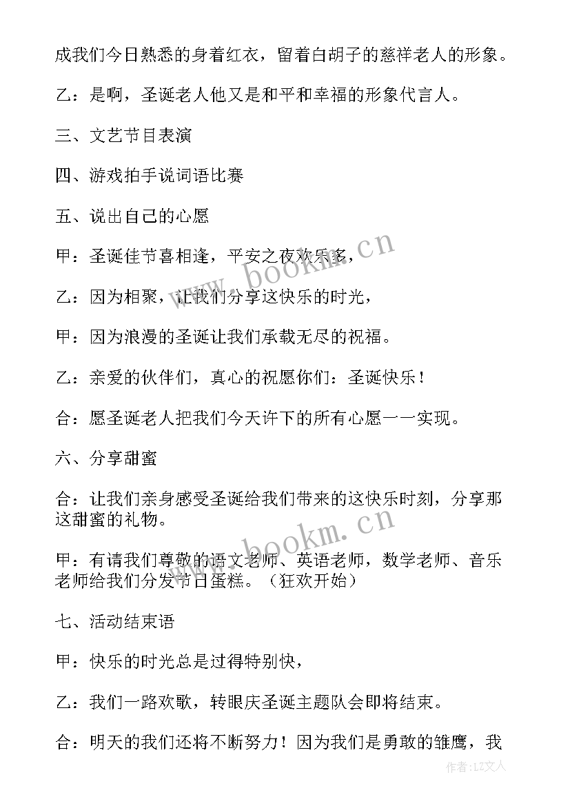 迎新春演出主持词 庆新春致辞庆新春主持词(大全5篇)