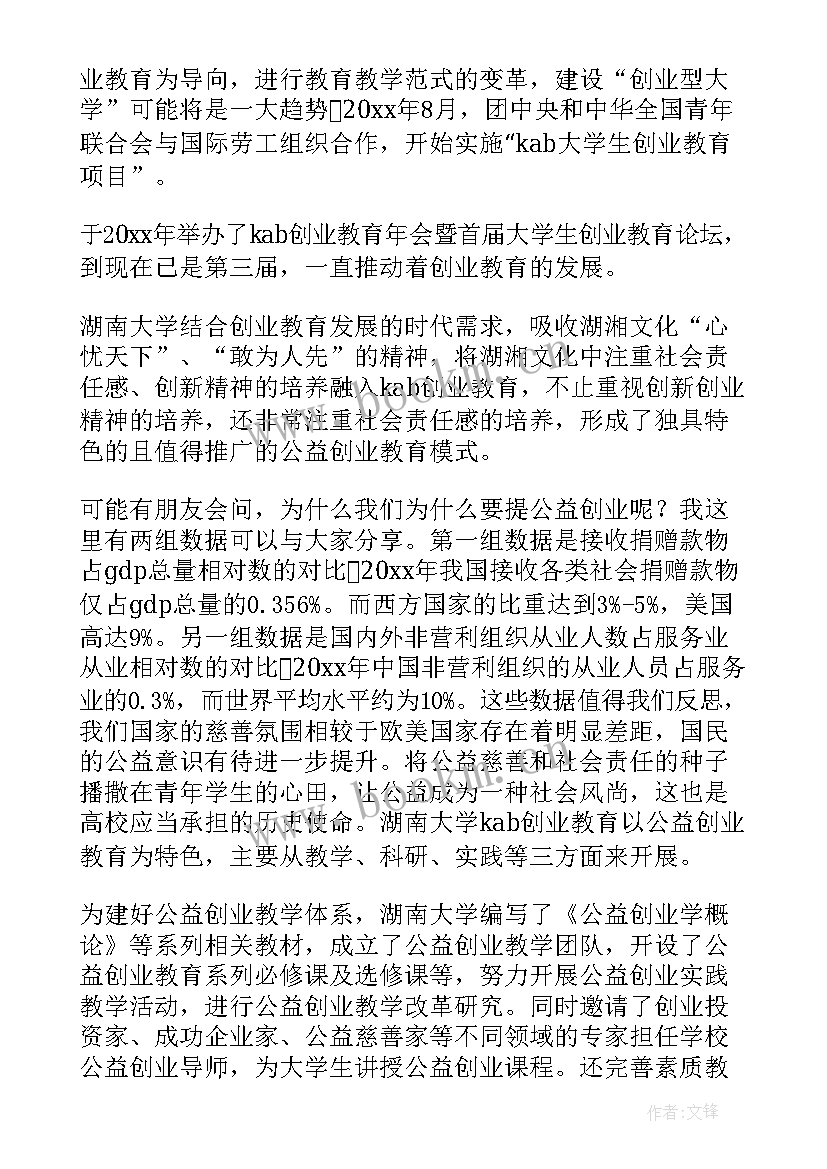 最新交流发言说(模板5篇)