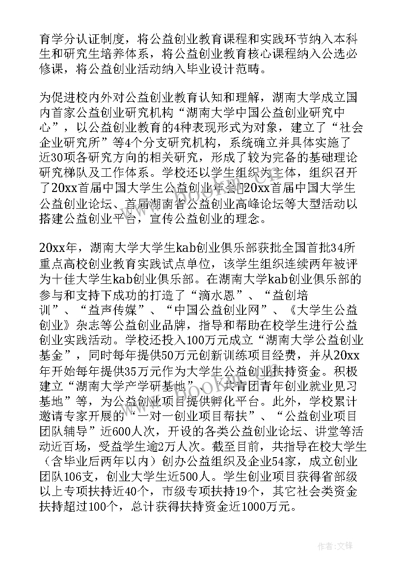 最新交流发言说(模板5篇)