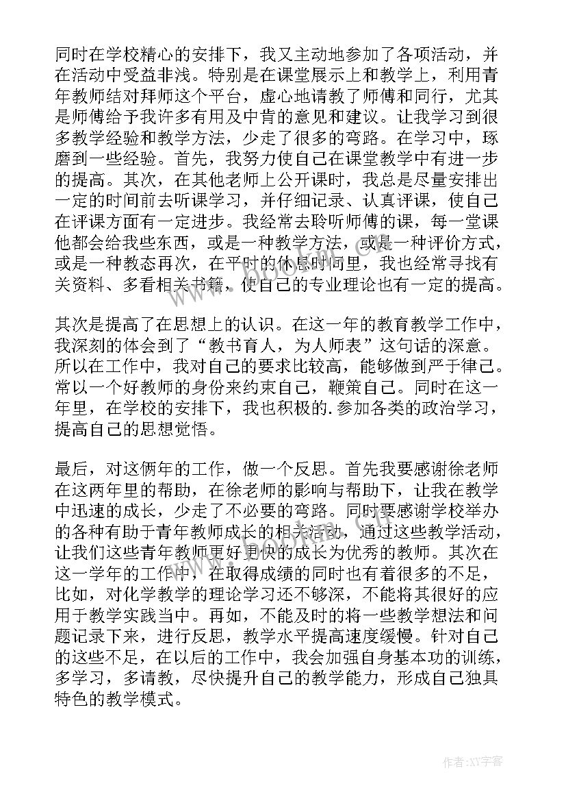 教师师德师风工作总结(大全9篇)