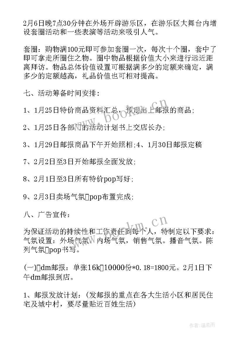 元宵节晚会策划活动方案 元宵节晚会策划方案(优秀5篇)