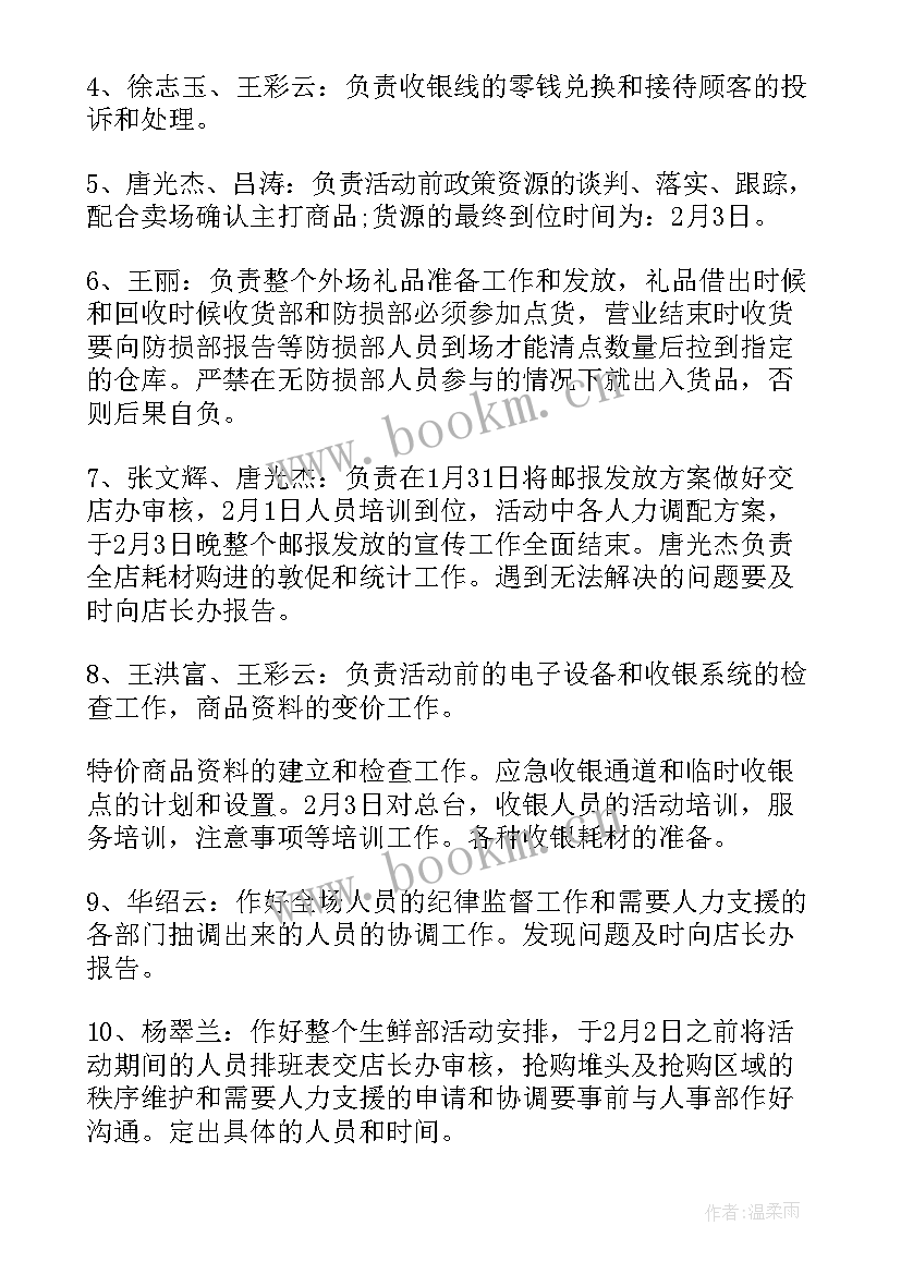 元宵节晚会策划活动方案 元宵节晚会策划方案(优秀5篇)