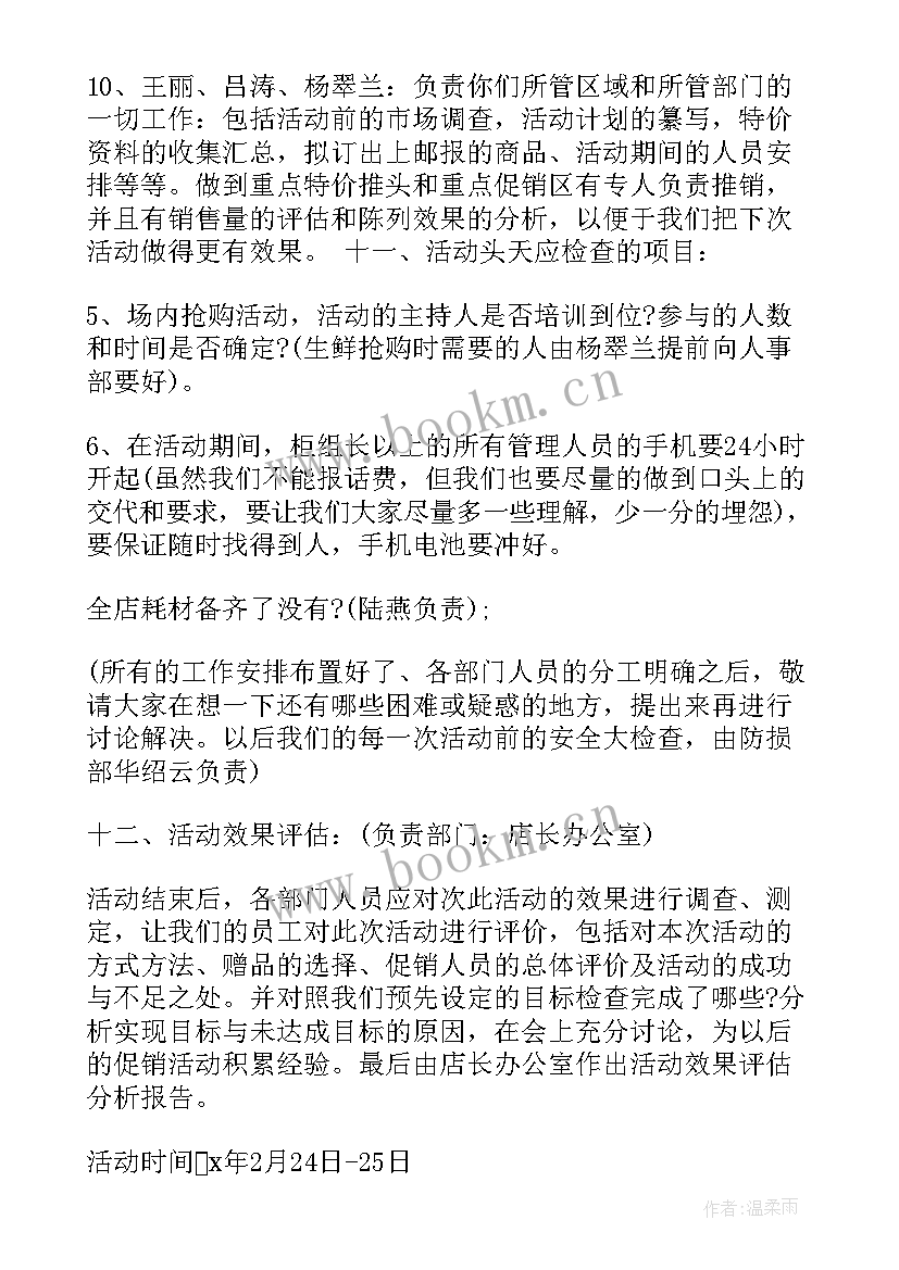 元宵节晚会策划活动方案 元宵节晚会策划方案(优秀5篇)