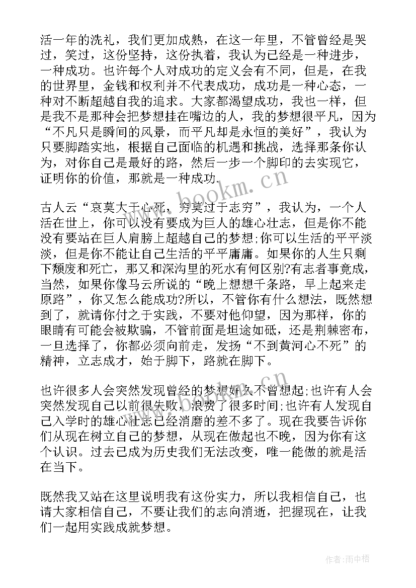 2023年大学生励志演讲视频精华版(优质5篇)