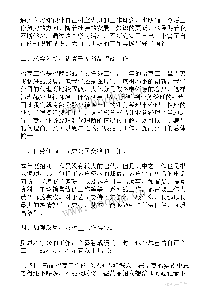 最新销售实习的个人心得体会 销售实习个人心得体会(精选9篇)