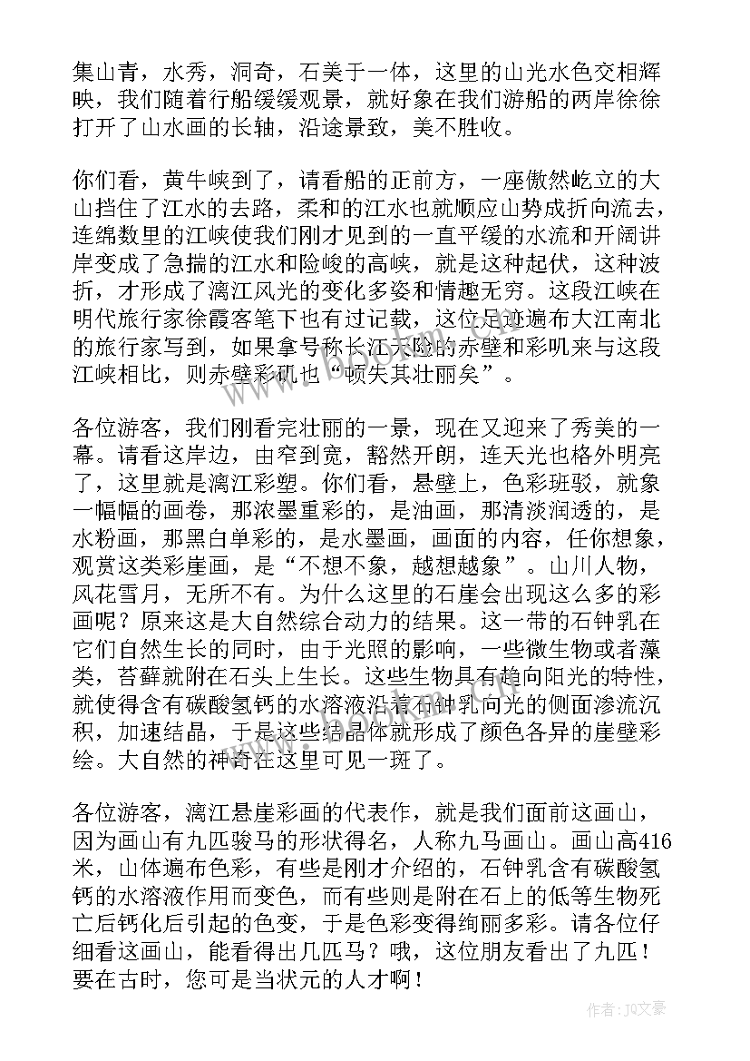 最新广西漓江风景区导游词 广西漓江导游词(汇总5篇)