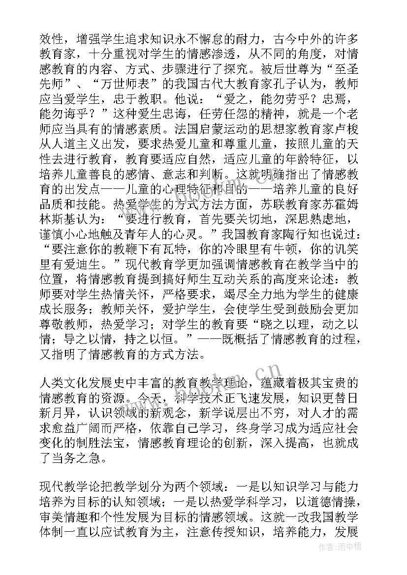 最新信息技术对教学有作用 小学英语教学中活动式教学的意义和作用小(优质5篇)