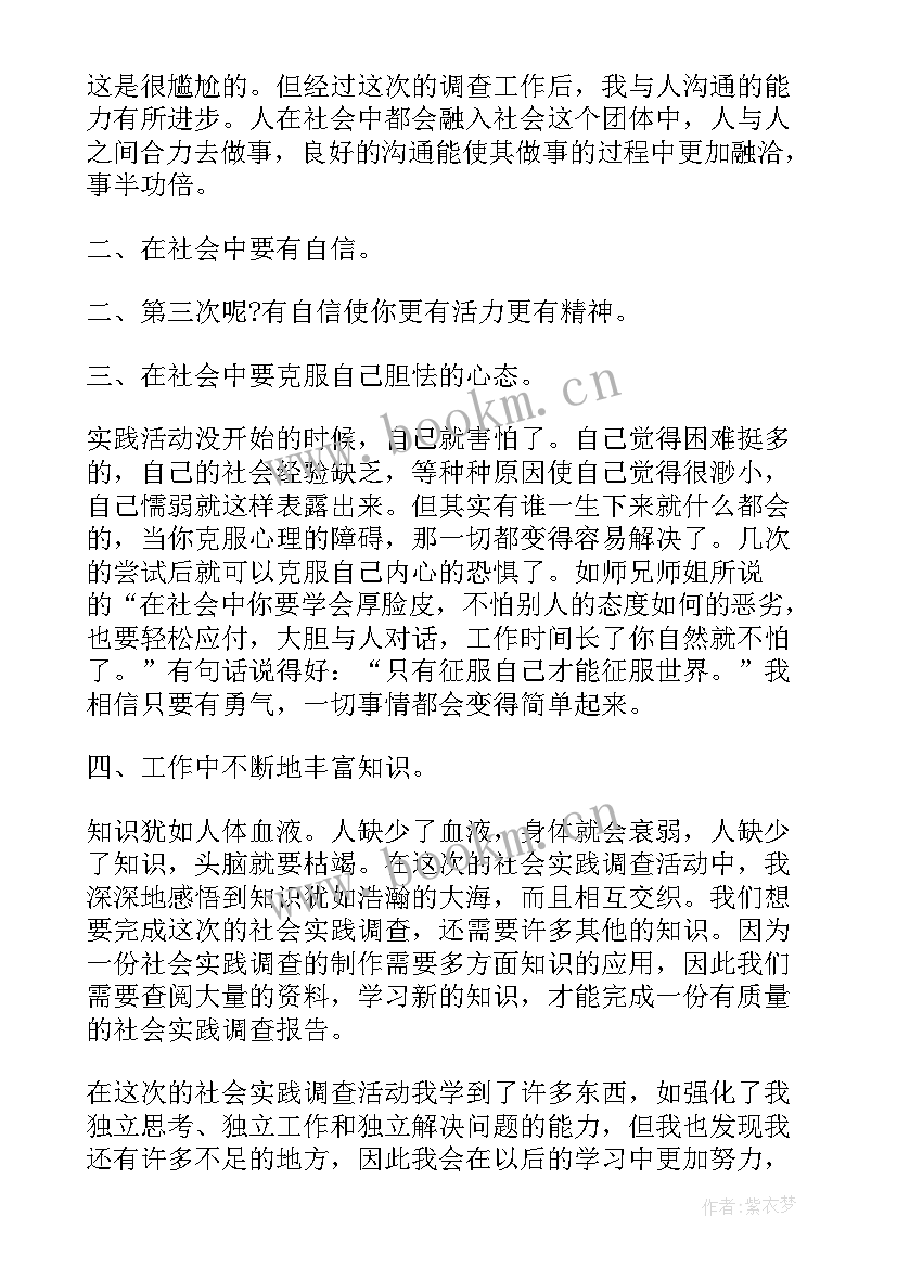 2023年银行业乡村振兴心得体会 乡村振兴标语(通用5篇)