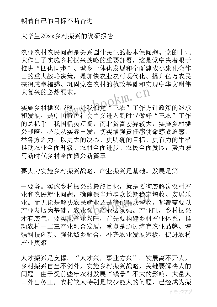 2023年银行业乡村振兴心得体会 乡村振兴标语(通用5篇)