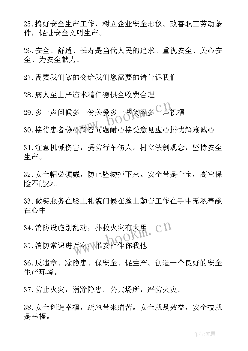 2023年医院安全生产工作计划及实施方案 医院消防安全生产工作计划(优质7篇)