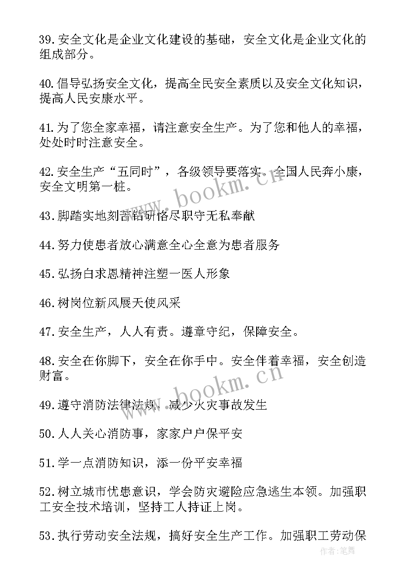 2023年医院安全生产工作计划及实施方案 医院消防安全生产工作计划(优质7篇)