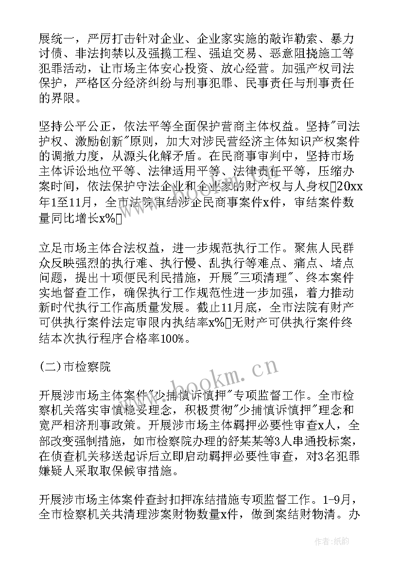 优化法治化营商环境座谈会 迎接二十大优化法治化营商环境心得体会(优秀5篇)