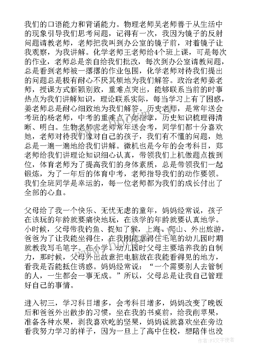 最新小学家长会学生代表发言稿四年级 小学生家长会学生代表发言稿(通用7篇)