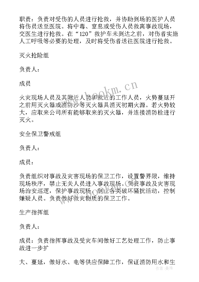 2023年消防演练实施方案 消防演练策划方案(优质5篇)