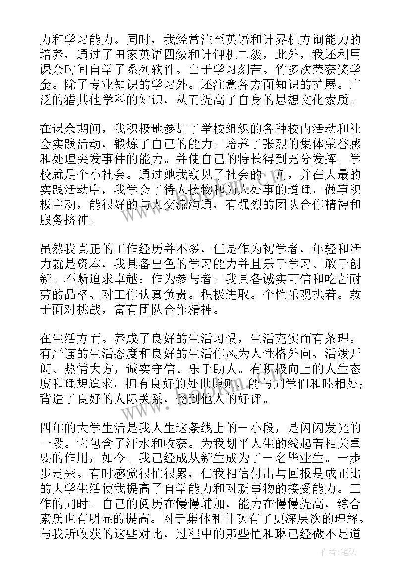 最新企事业单位调研报告(优质5篇)