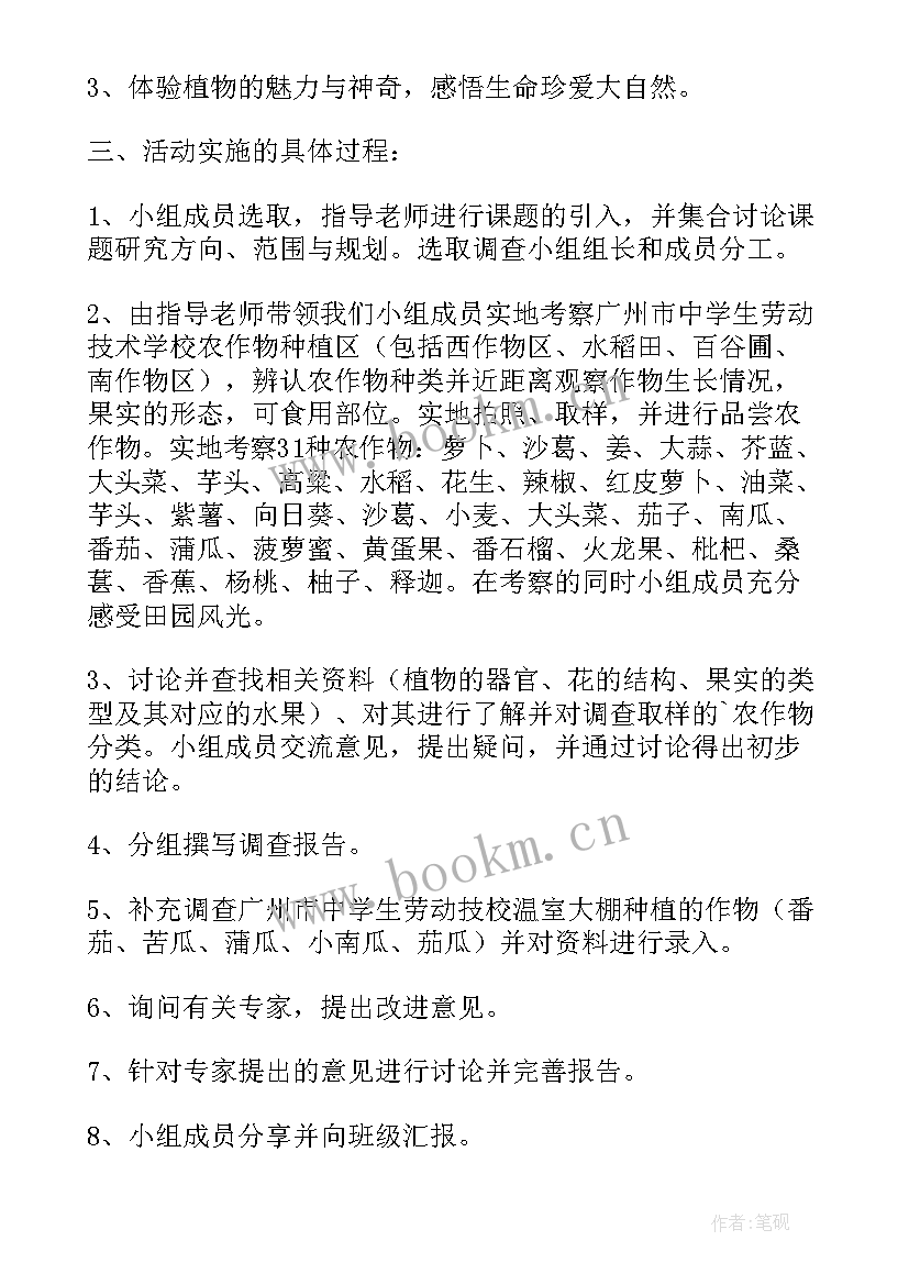 最新企事业单位调研报告(优质5篇)