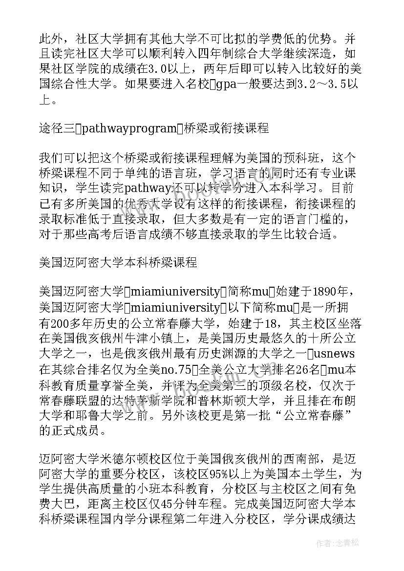 艺考生申请复核成绩有用吗 初三生入团申请书(汇总10篇)