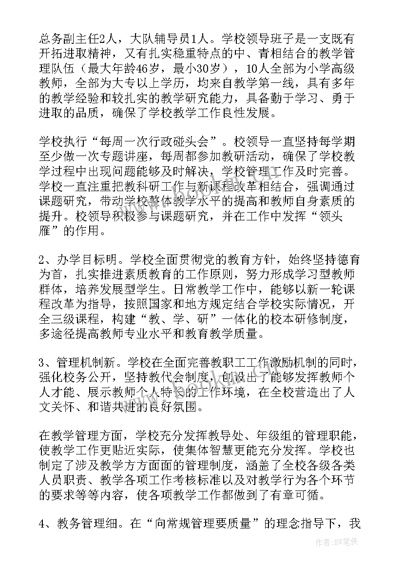 2023年小学法制工作汇报材料(优质6篇)