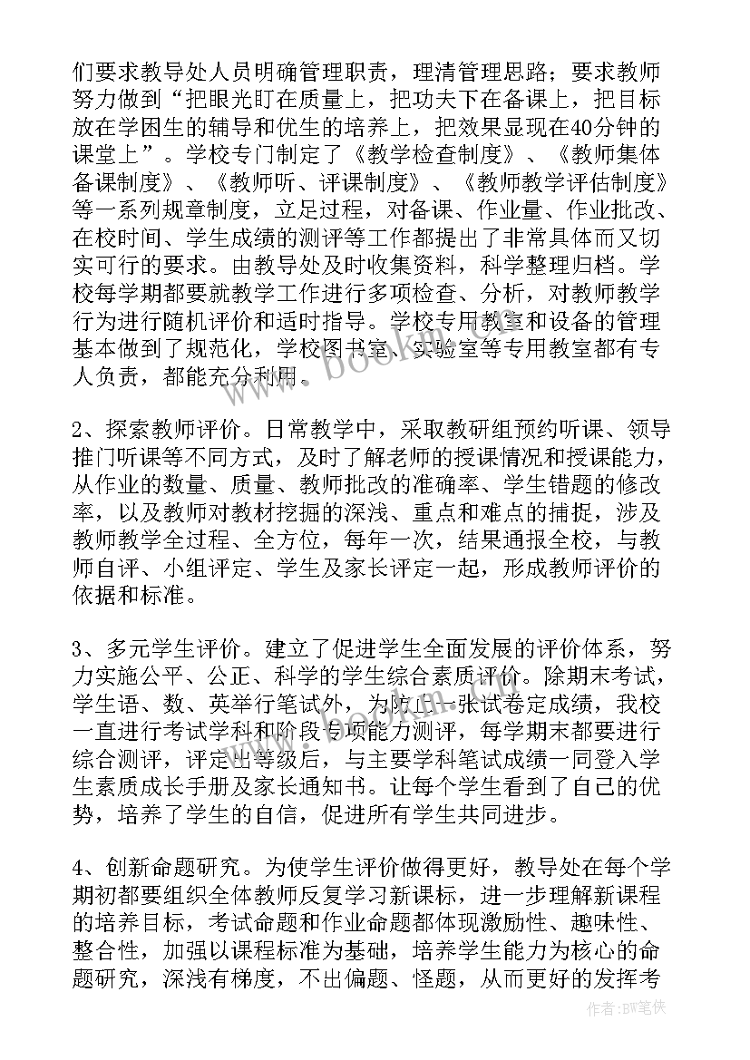 2023年小学法制工作汇报材料(优质6篇)