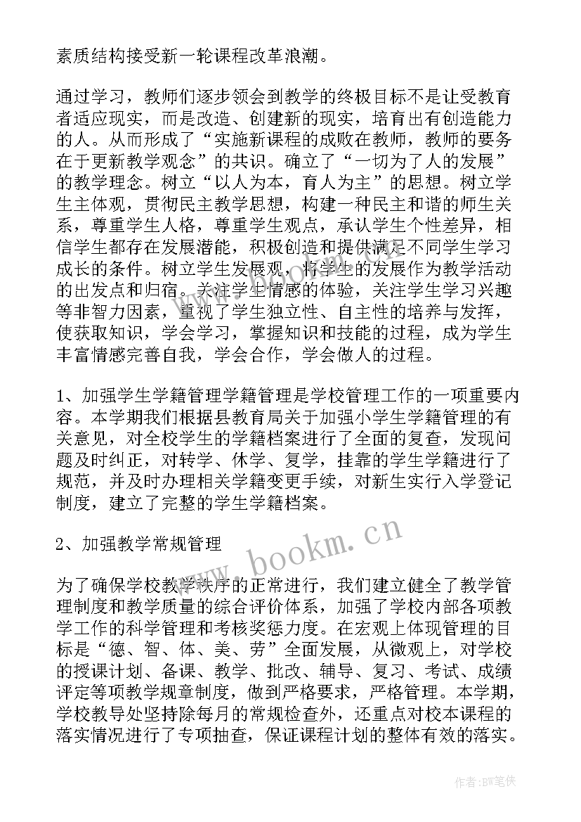 2023年小学法制工作汇报材料(优质6篇)