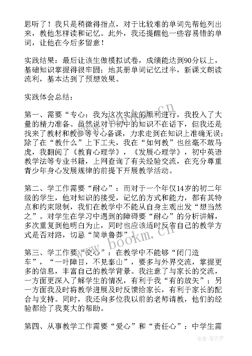 大学生暑期社会实践工作总结(实用5篇)