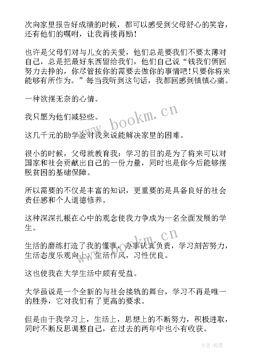 最新学生扶贫申请书的样板 大学生扶贫申请书(优秀5篇)