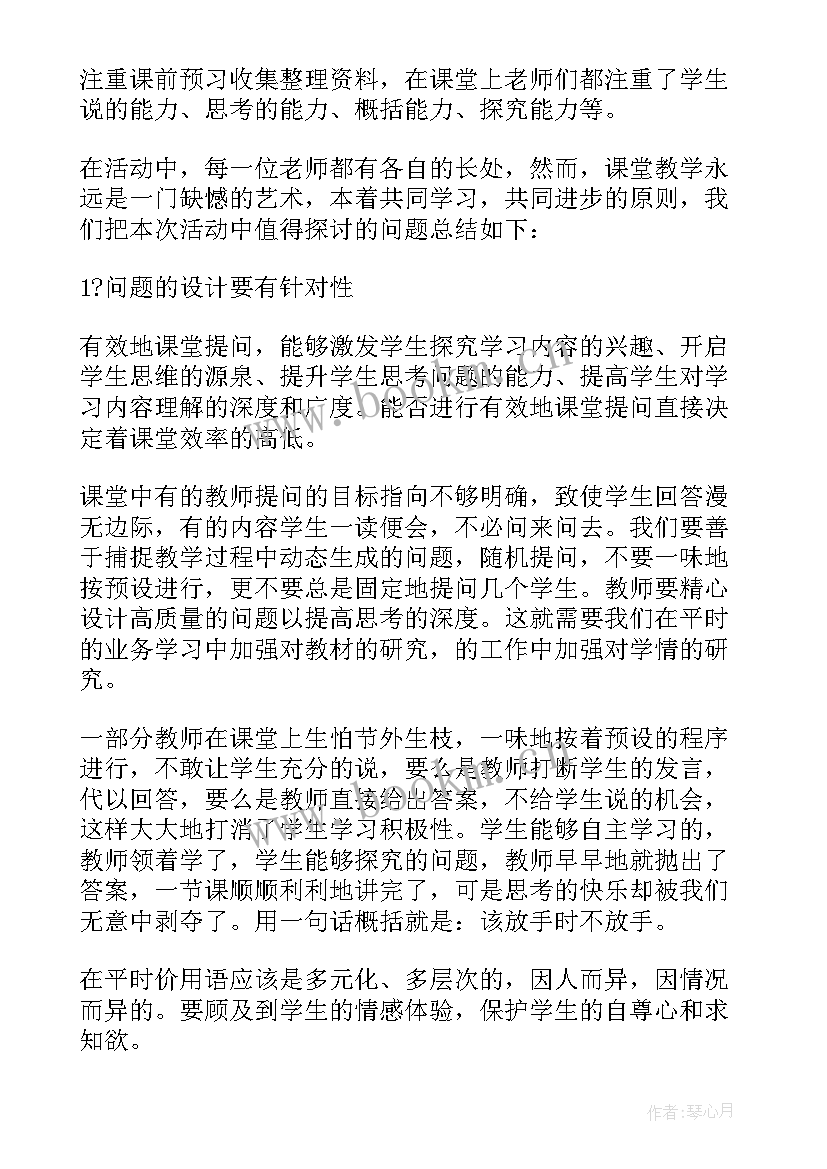 教师课堂教学感悟(大全6篇)