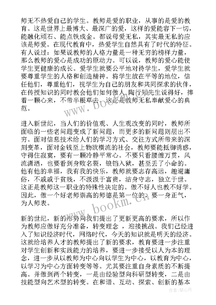 教师课堂教学感悟(大全6篇)