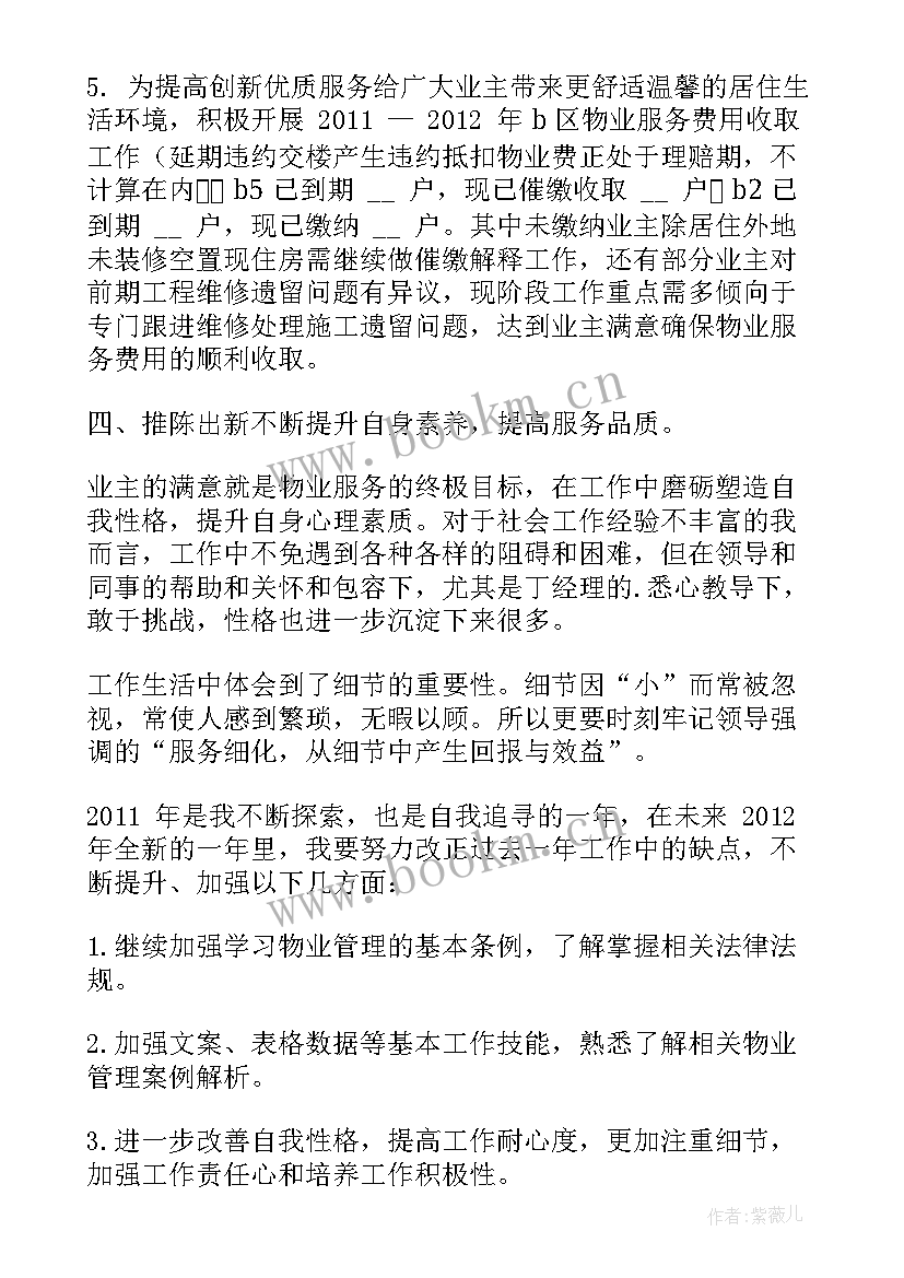 最新回顾过去展望未来演讲稿 回顾过去展望未来工作总结(优质8篇)