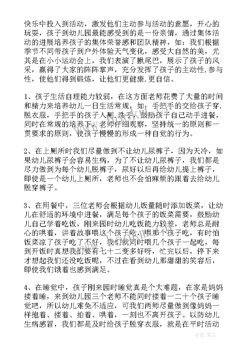 最新幼儿园班务总结大班(实用8篇)