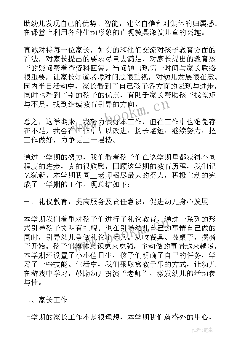 最新幼儿园班务总结大班(实用8篇)