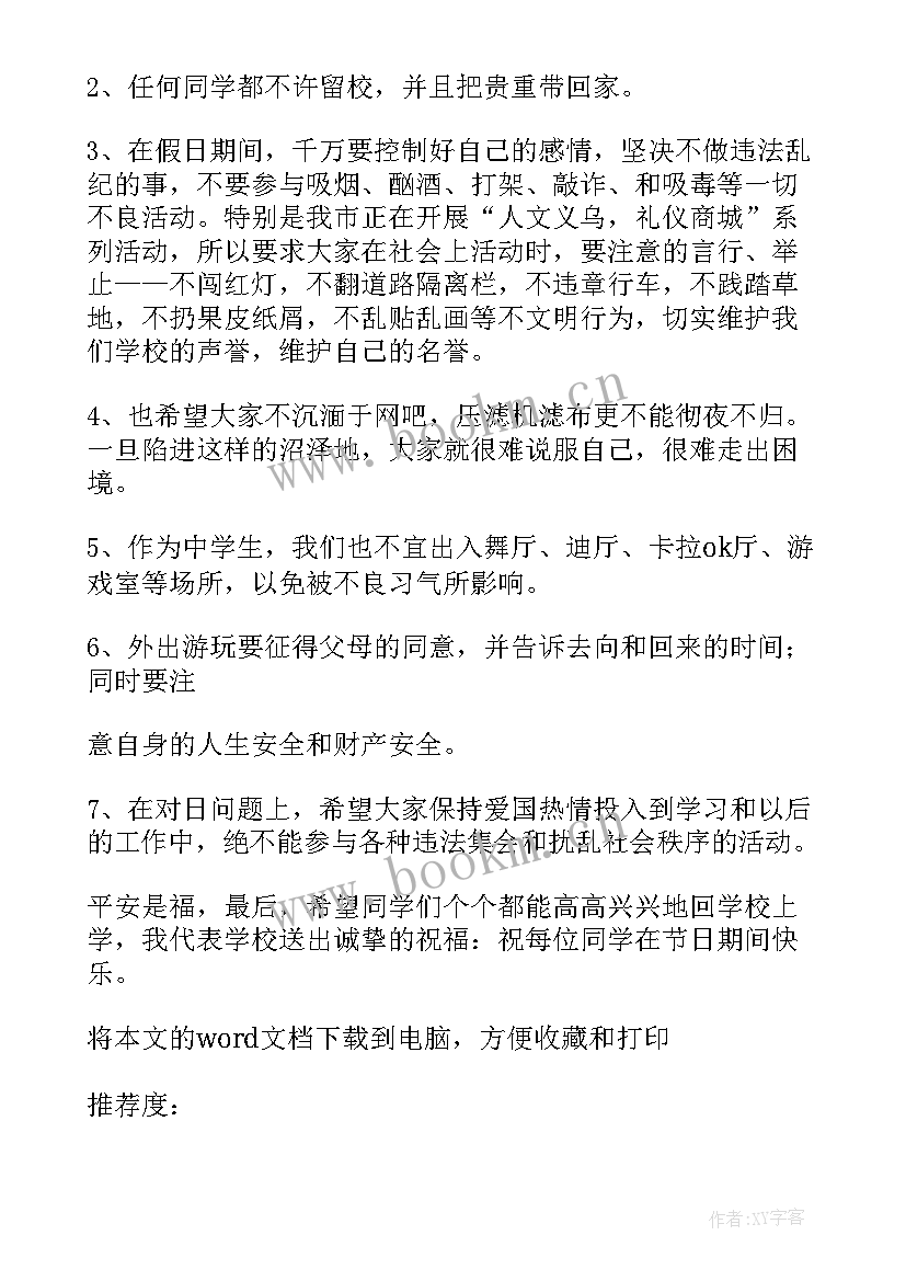 五一劳动节讲话稿 五一劳动节校长讲话稿(汇总10篇)